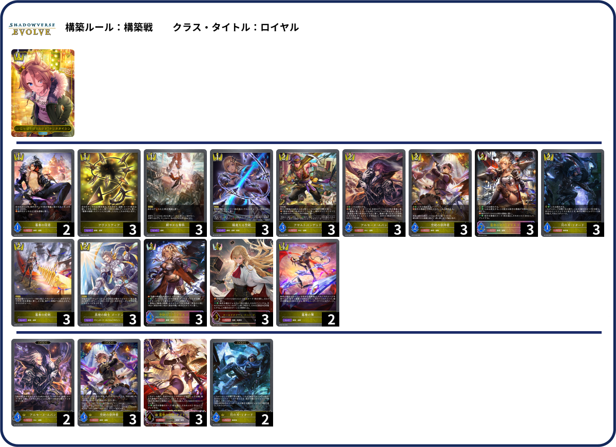 デッキコード「60DNB」のデッキ | DECK LOG（デッキログ）