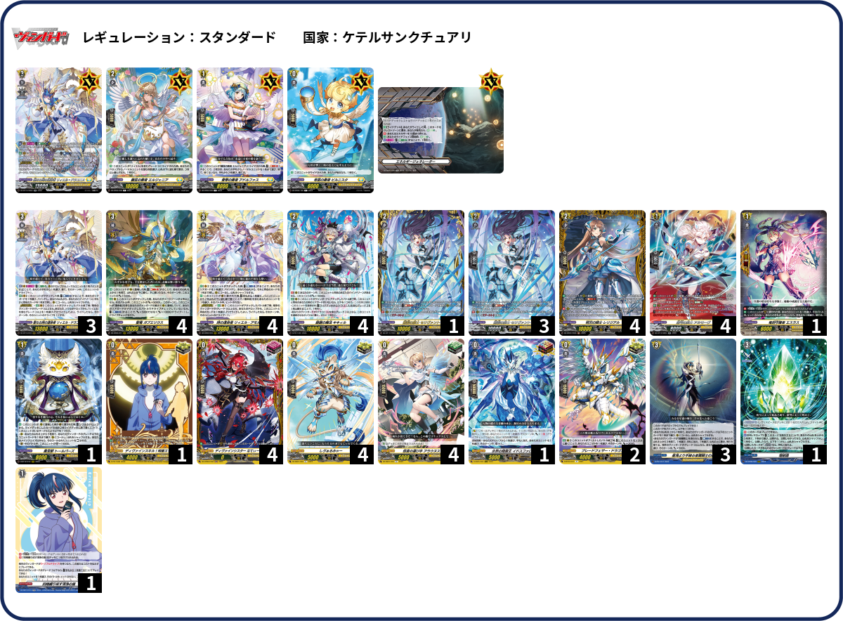 デッキコード「60HVJ」のデッキ | DECK LOG（デッキログ）