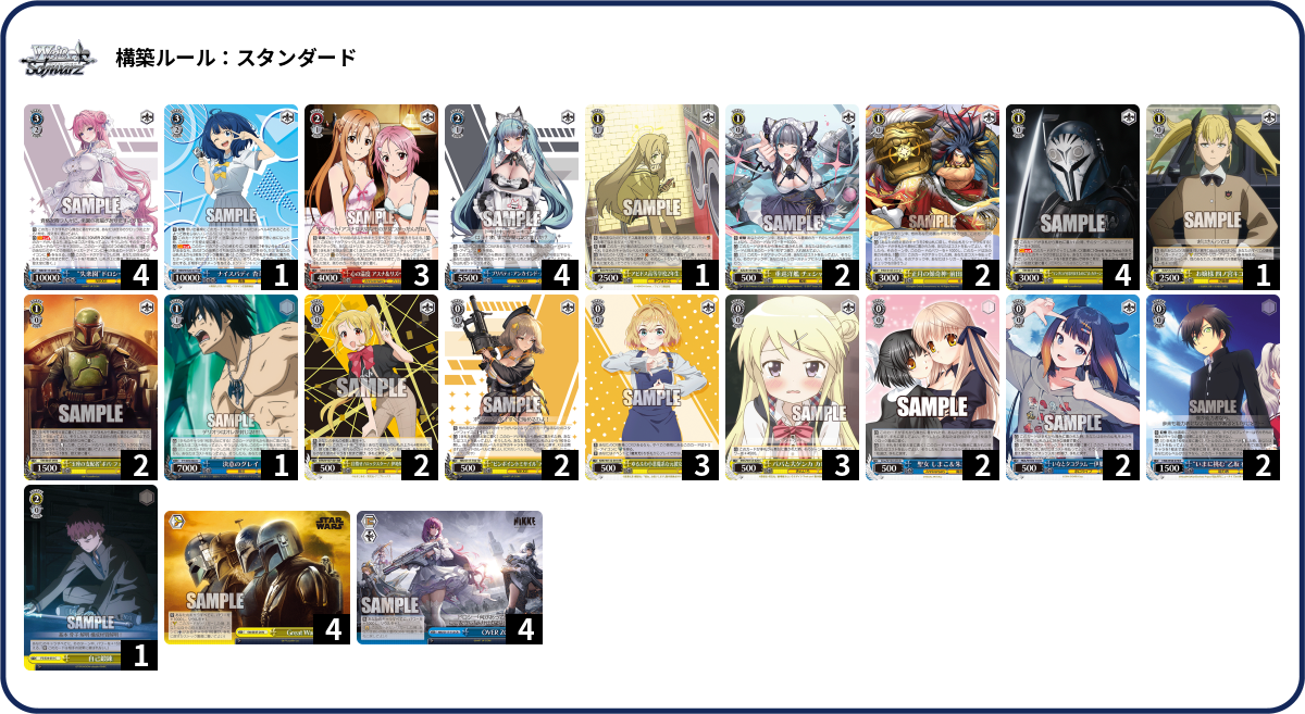 デッキコード「60MR8」のデッキ | DECK LOG（デッキログ）