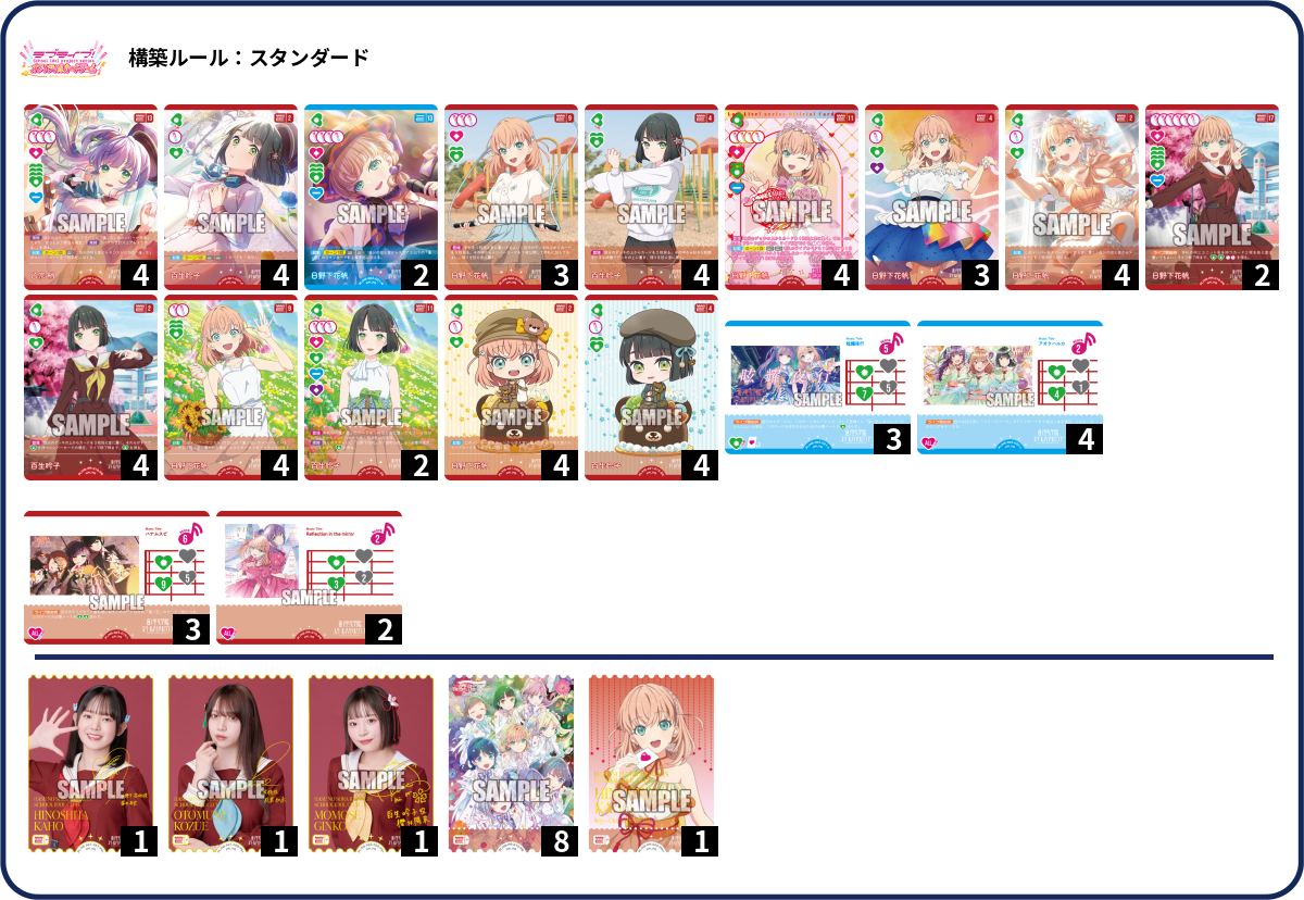 デッキコード「60MSE」のデッキ | DECK LOG（デッキログ）