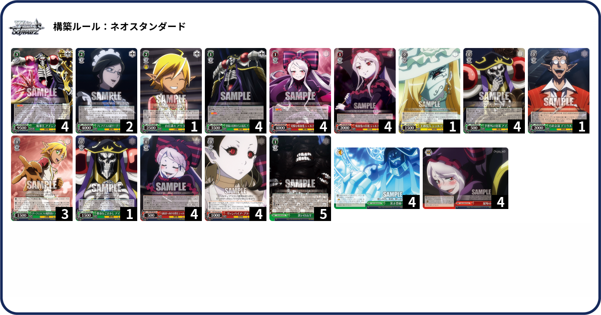 デッキコード「60PYH」のデッキ | DECK LOG（デッキログ）