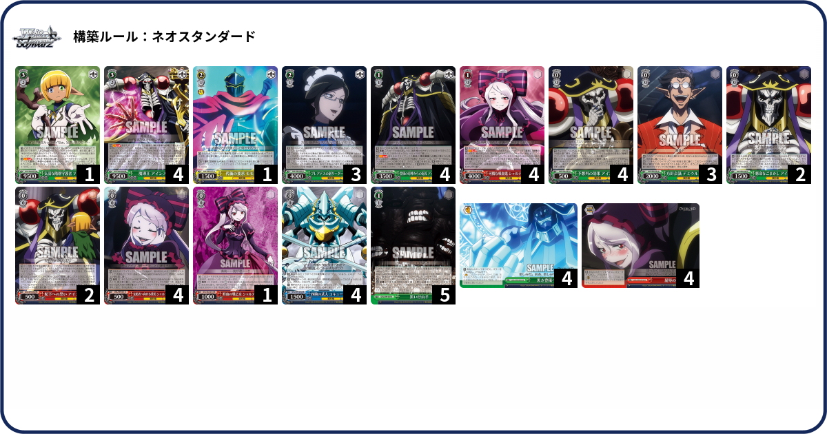 デッキコード「60ZXN」のデッキ | DECK LOG（デッキログ）