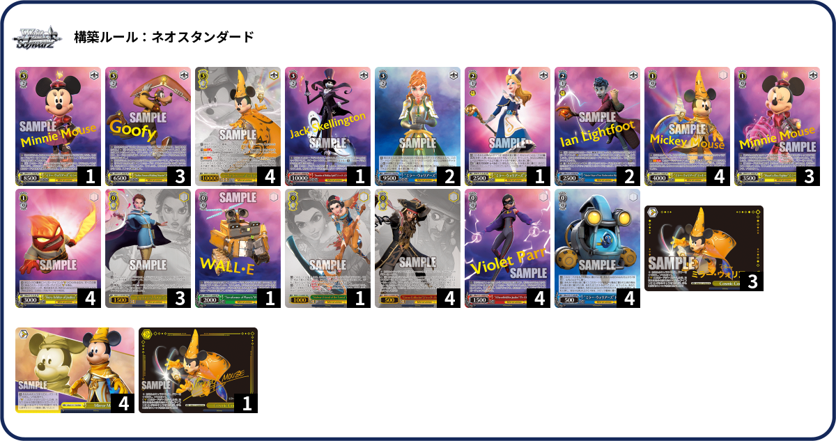 デッキコード「61A6Z」のデッキ | DECK LOG（デッキログ）