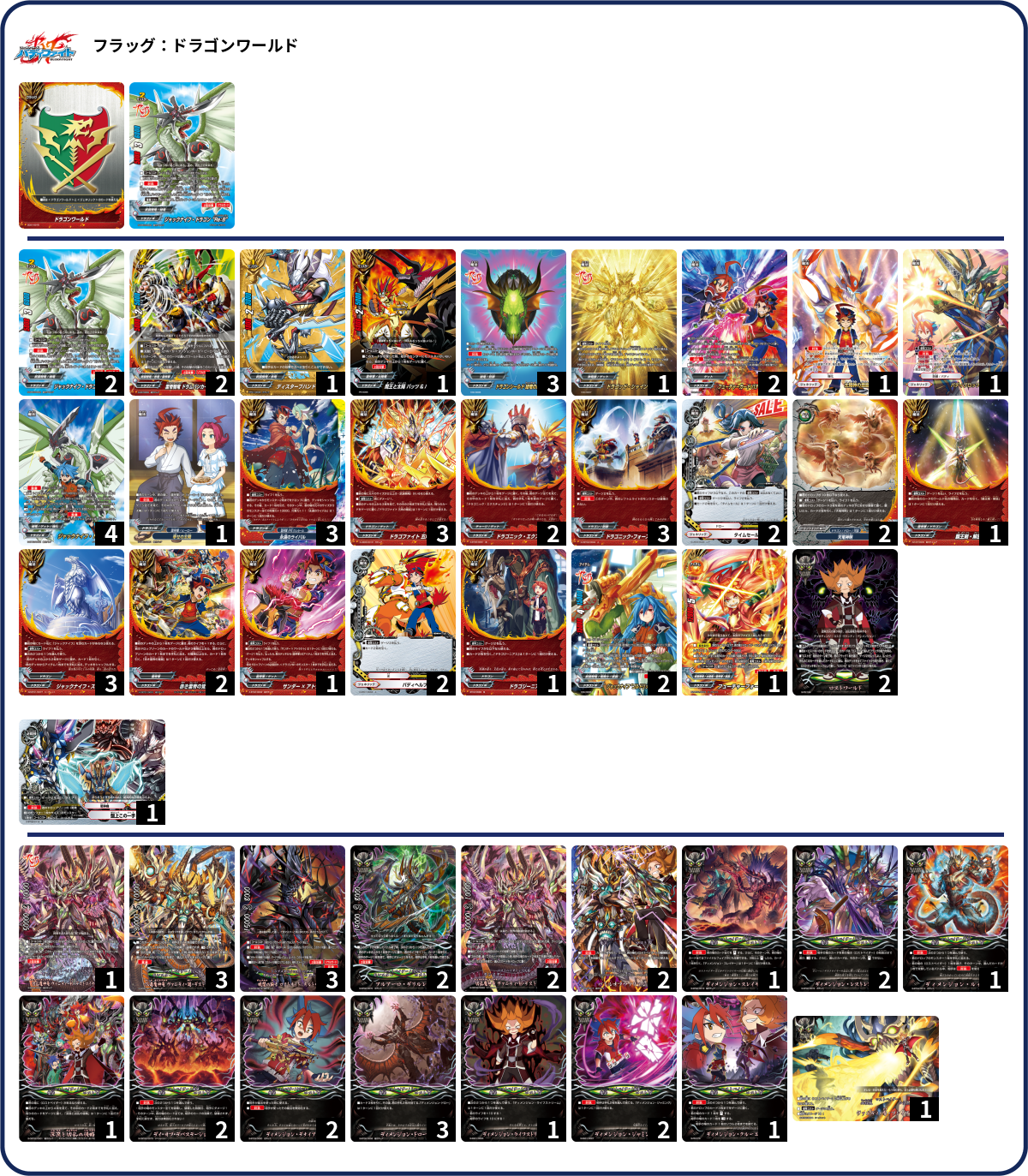 デッキコード「61A8E」のデッキ | DECK LOG（デッキログ）