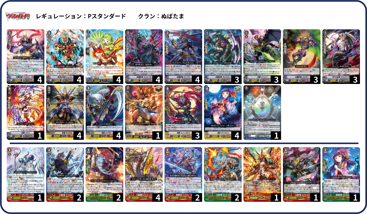 デッキコード「61AYG」のデッキ | DECK LOG（デッキログ）