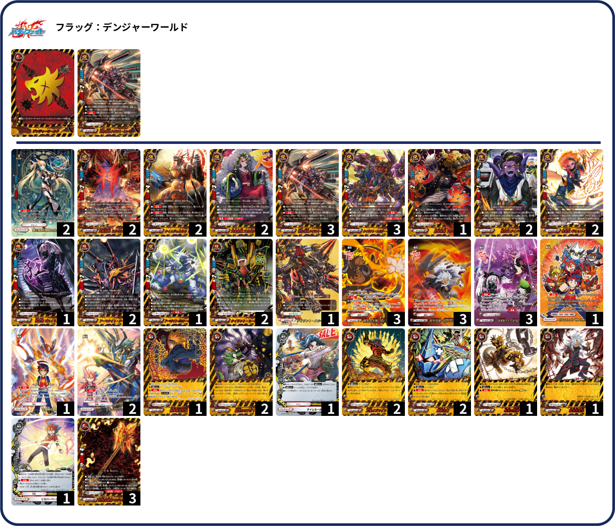 デッキコード「61JTS」のデッキ | DECK LOG（デッキログ）