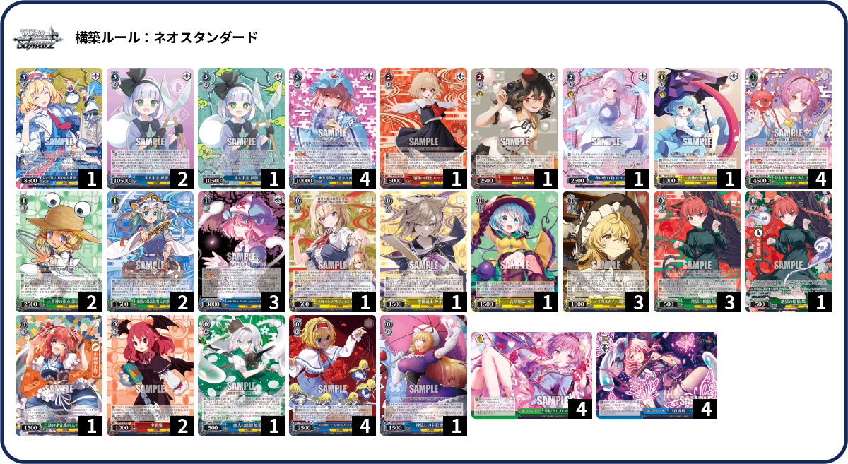 デッキコート デッキコード「61MQ7」のデッキ | DECK LOG（デッキログ）
