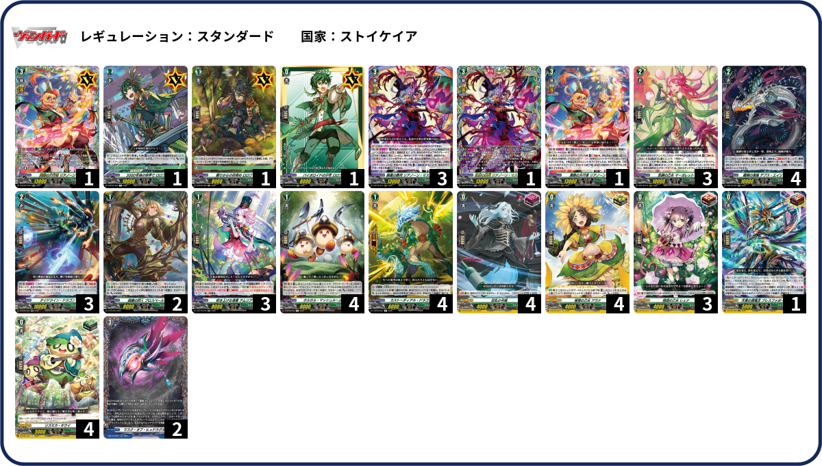 デッキコード「61QTT」のデッキ | DECK LOG（デッキログ）