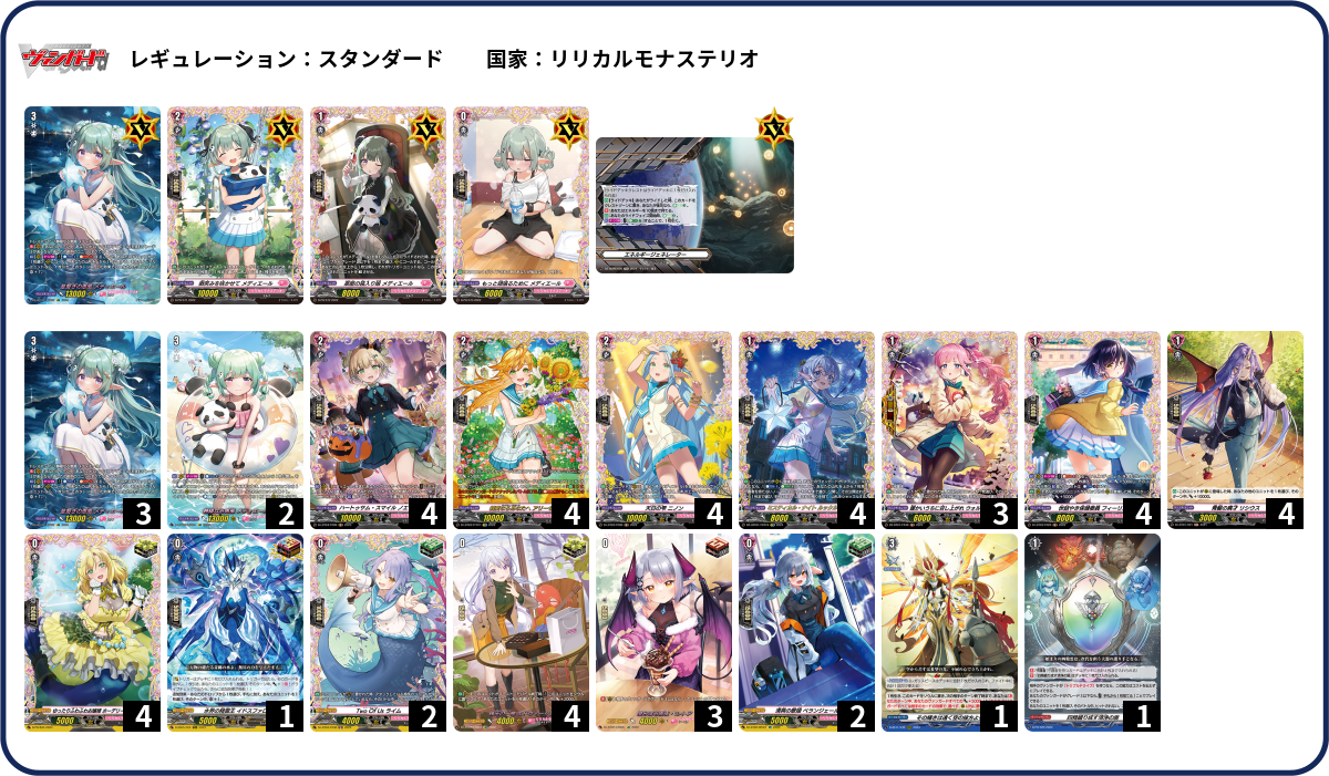 デッキコード「61VTV」のデッキ | DECK LOG（デッキログ）