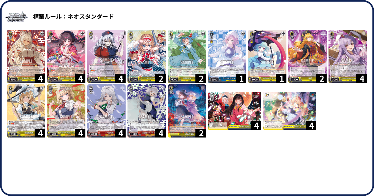 デッキコード「61X7R」のデッキ | DECK LOG（デッキログ）