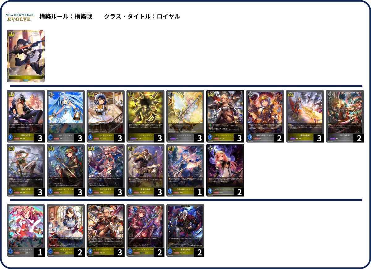 デッキコード「61Z3T」のデッキ | DECK LOG（デッキログ）