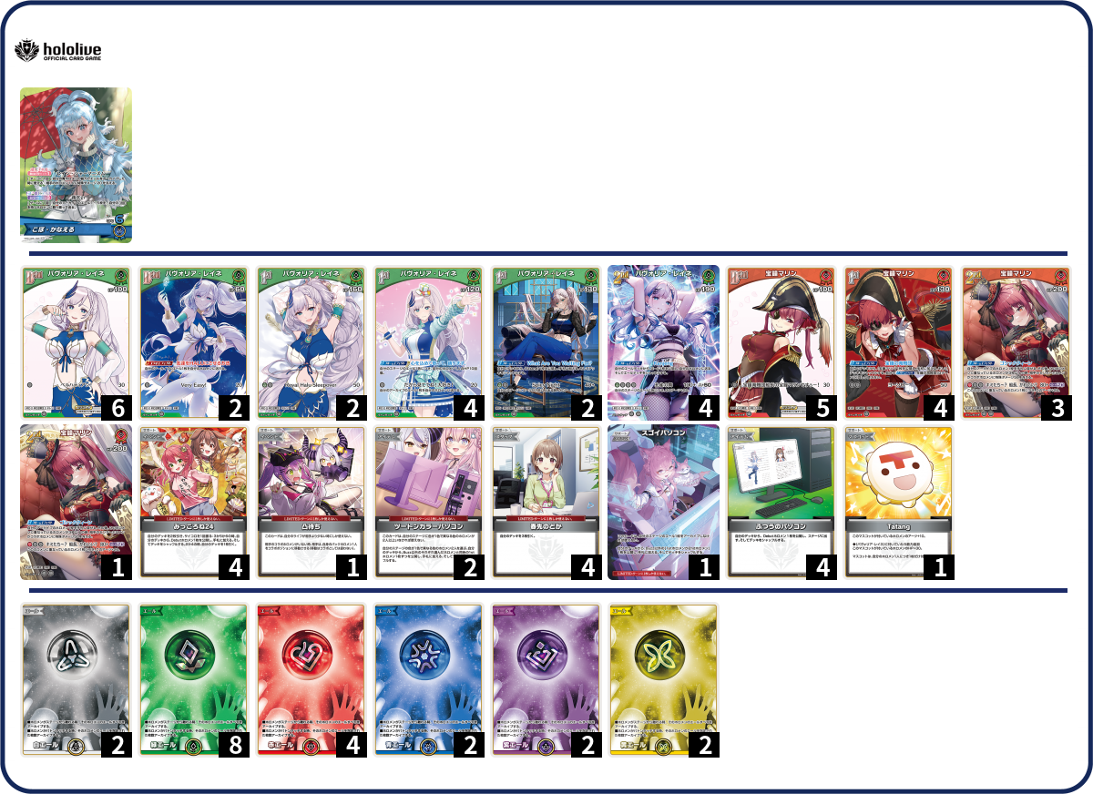 匿名発送　ホロカ　マリンレイネ　デッキ　ふつうのパソコン入り 2025年最新】ホロライブカード ふつうのパソコンの人気アイテム