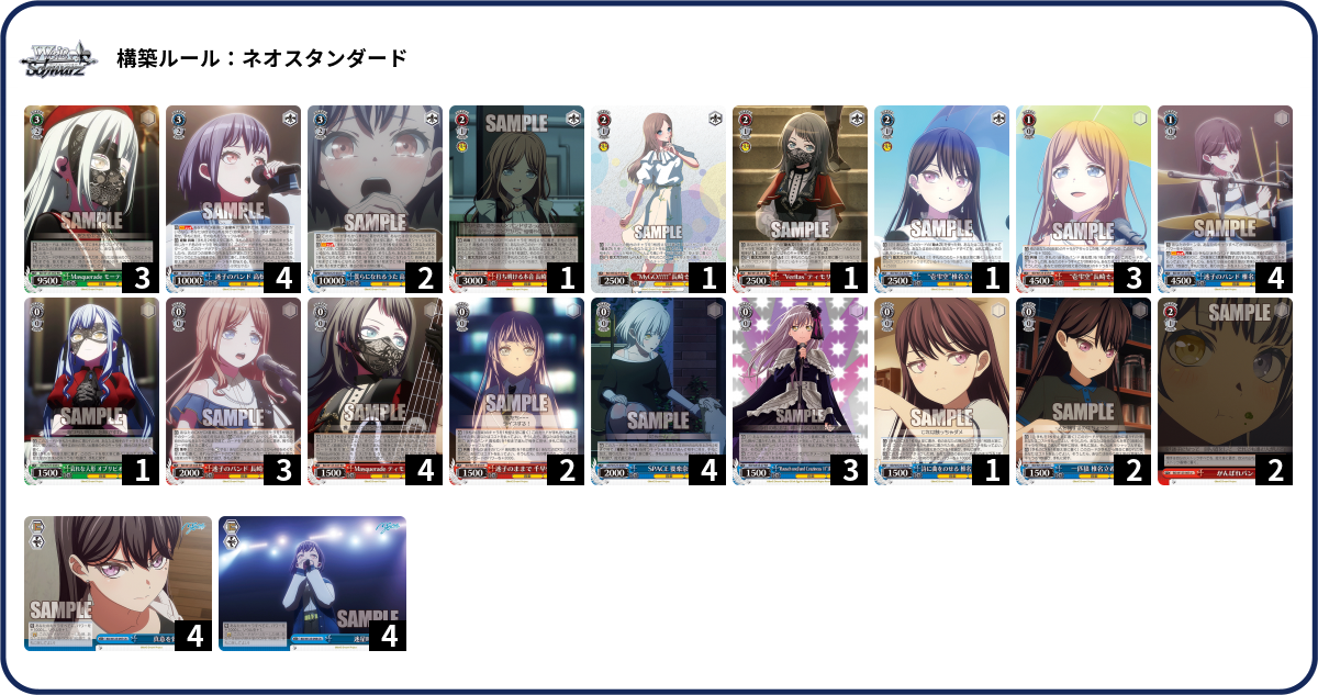 デッキコード「626BW」のデッキ | DECK LOG（デッキログ）