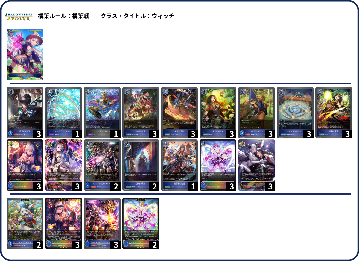 デッキコード「62P26」のデッキ | DECK LOG（デッキログ）