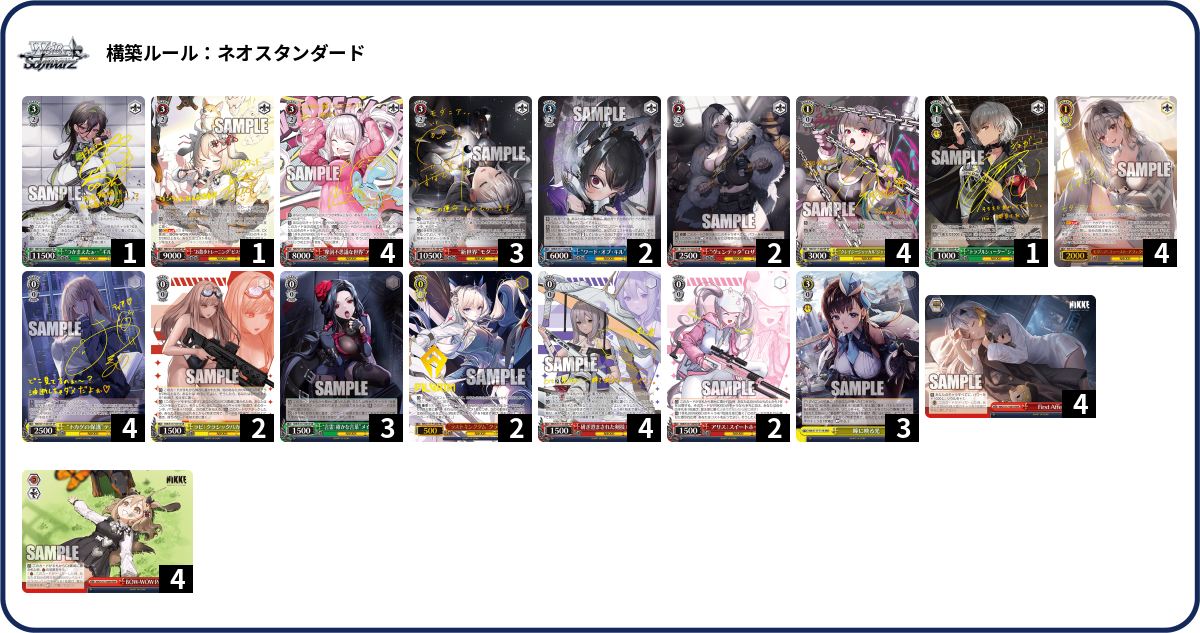 デッキコード「62QM1」のデッキ | DECK LOG（デッキログ）