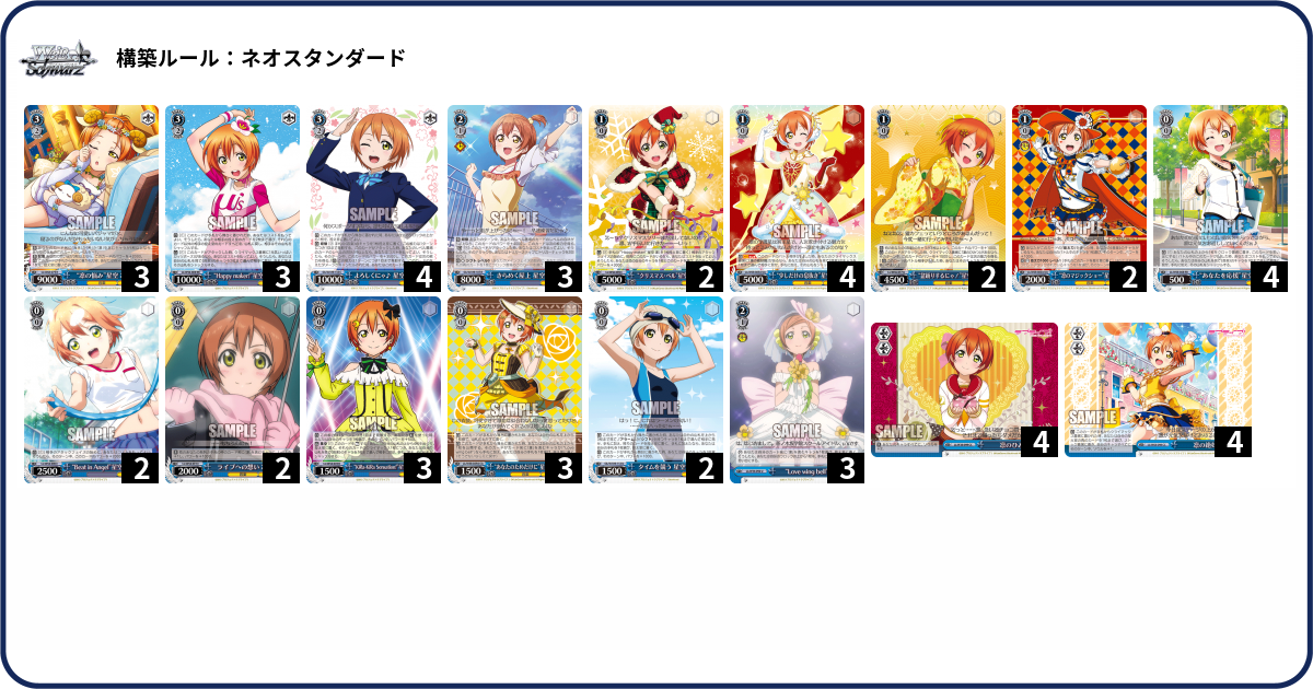 デッキコード「62W6Z」のデッキ | DECK LOG（デッキログ）