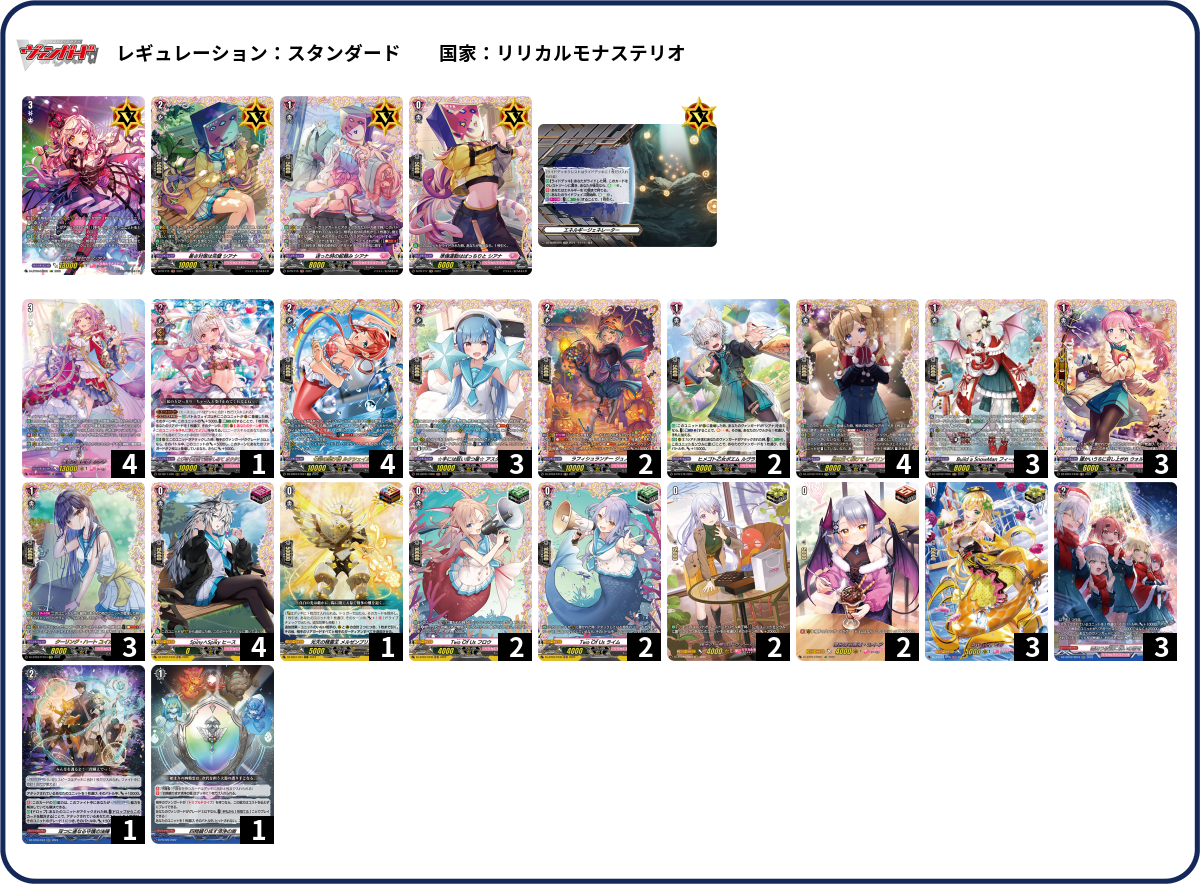 デッキコード「639T0」のデッキ | DECK LOG（デッキログ）