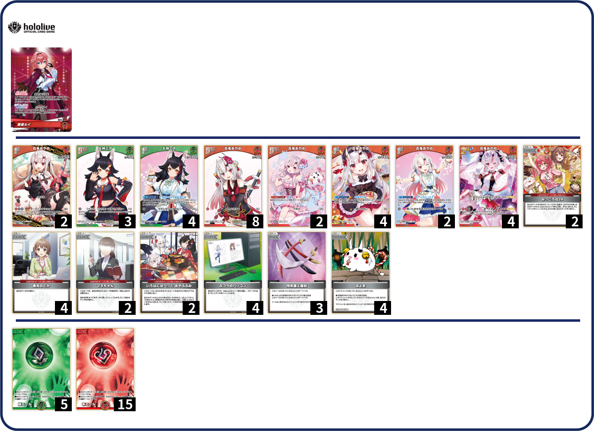デッキコード「63E56」のデッキ | DECK LOG（デッキログ）