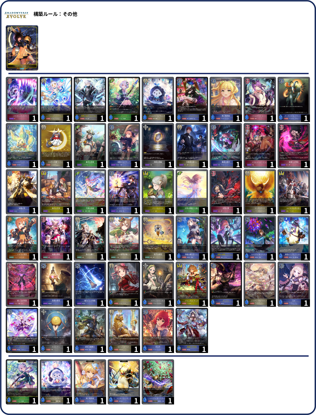 デッキコード「63JJ1」のデッキ | DECK LOG（デッキログ）
