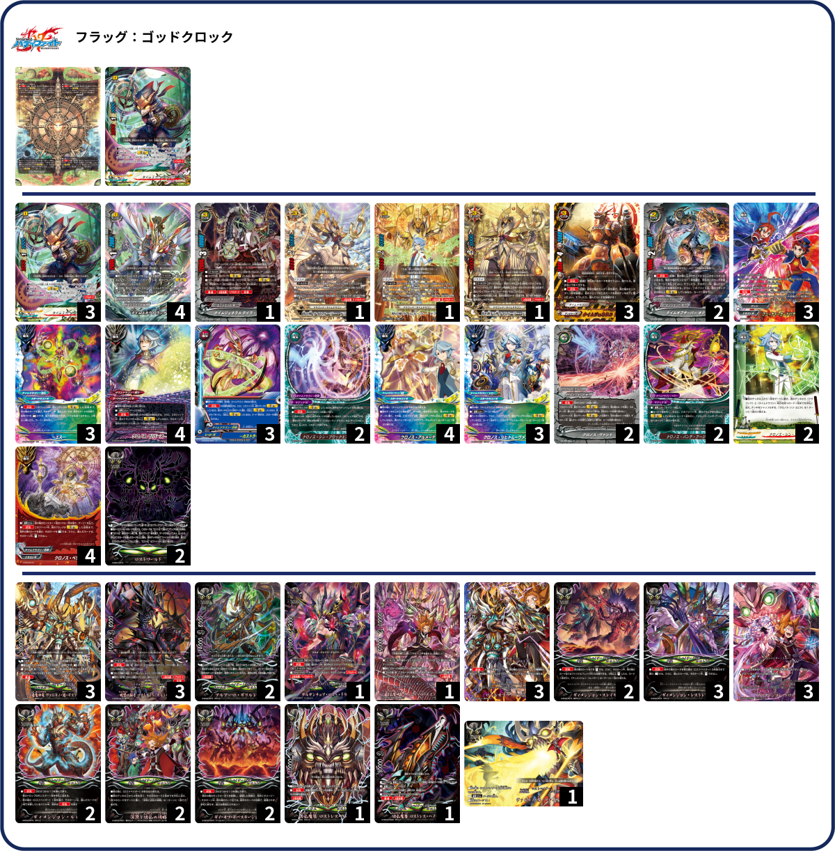 デッキコード「63XT」のデッキ | DECK LOG（デッキログ）