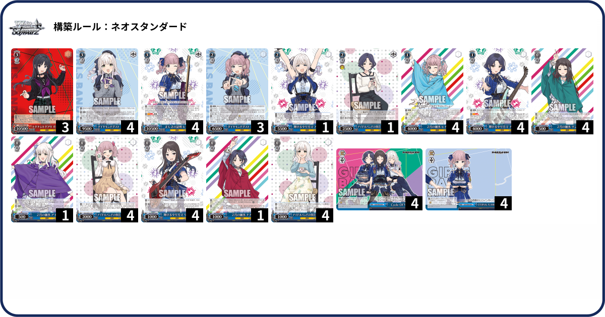 デッキコード「63ZBS」のデッキ | DECK LOG（デッキログ）