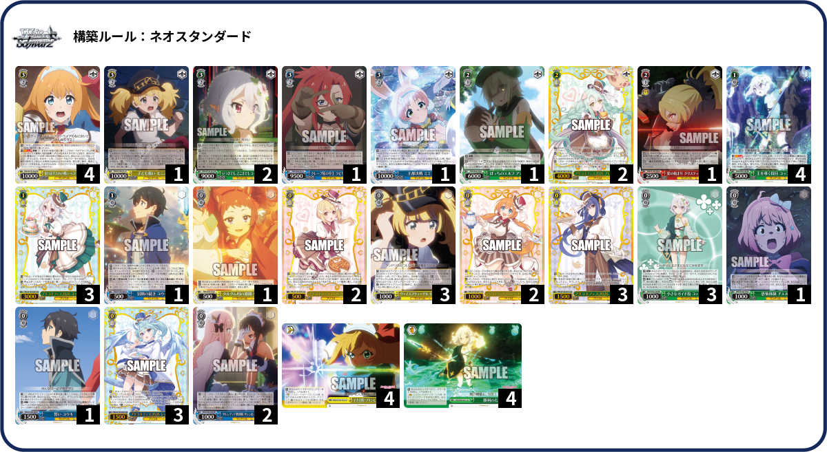 デッキコード「6458H」のデッキ | DECK LOG（デッキログ）