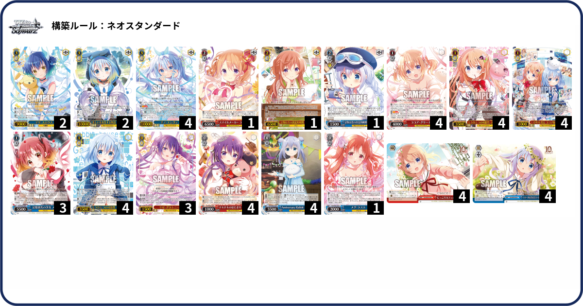 デッキコード「6472W」のデッキ | DECK LOG（デッキログ）