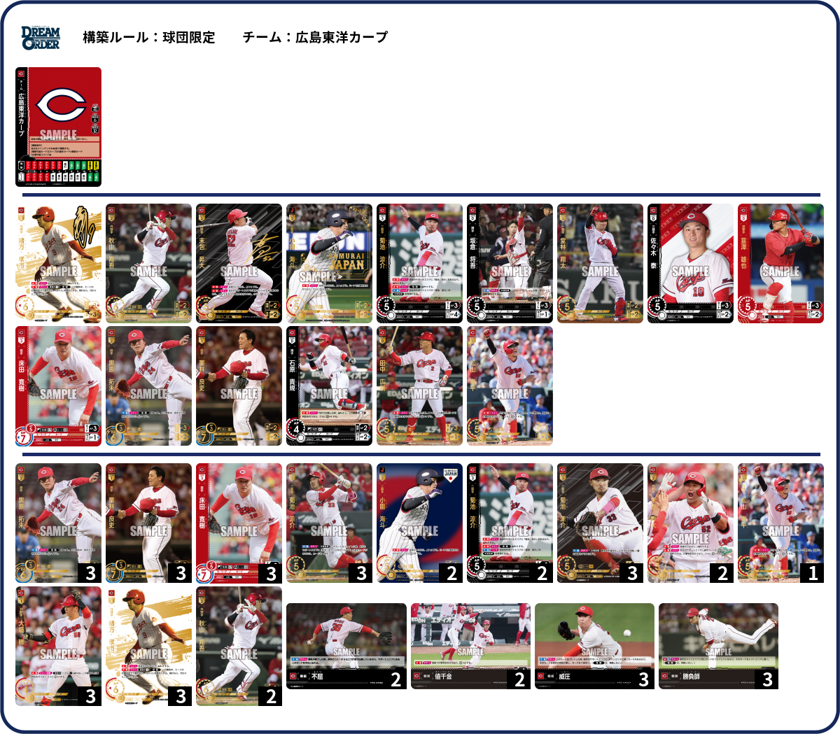 デッキコード「64CSR」のデッキ | DECK LOG（デッキログ）