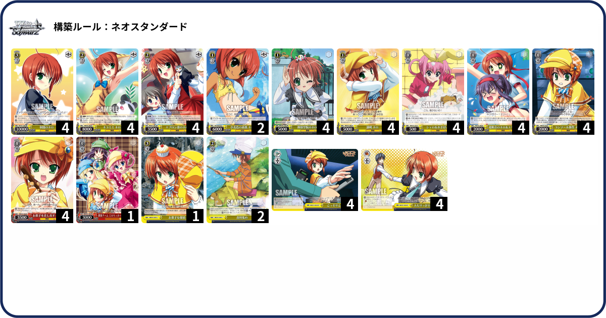 デッキコード「64HML」のデッキ | DECK LOG（デッキログ）