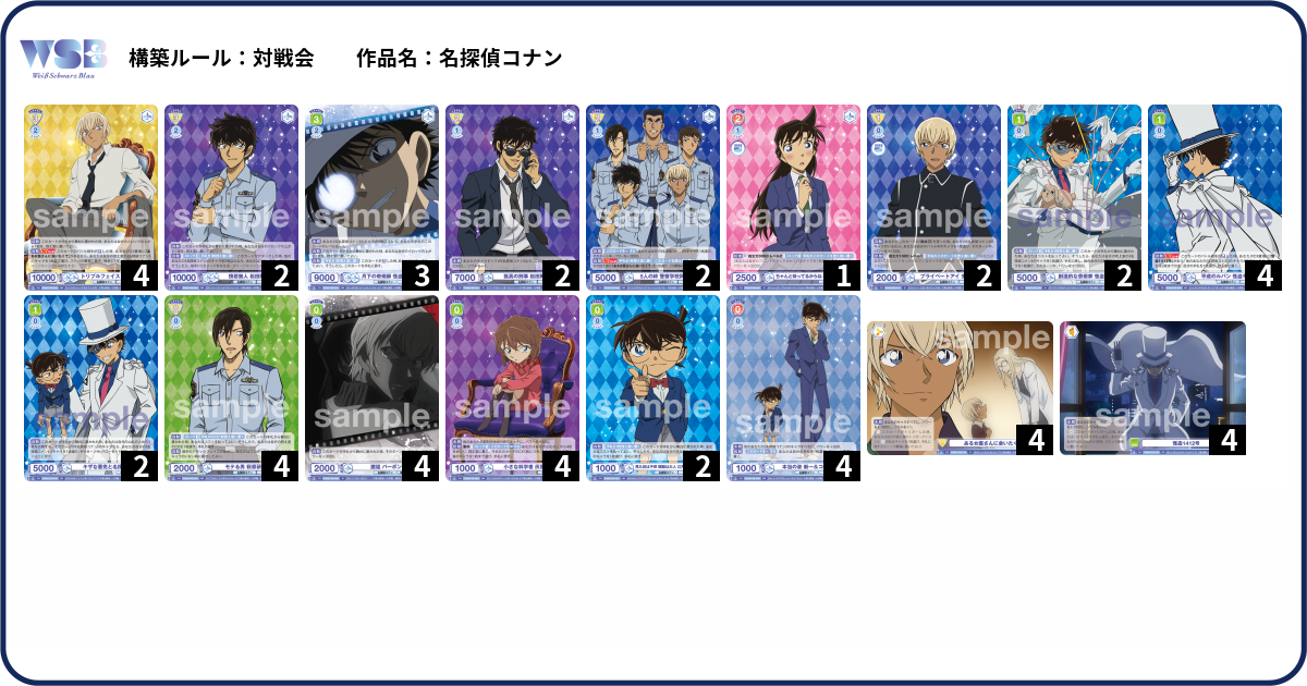 CT-D05 DETECTIVE CONAN TCG Case-StartDeck 05 Toru Amuro