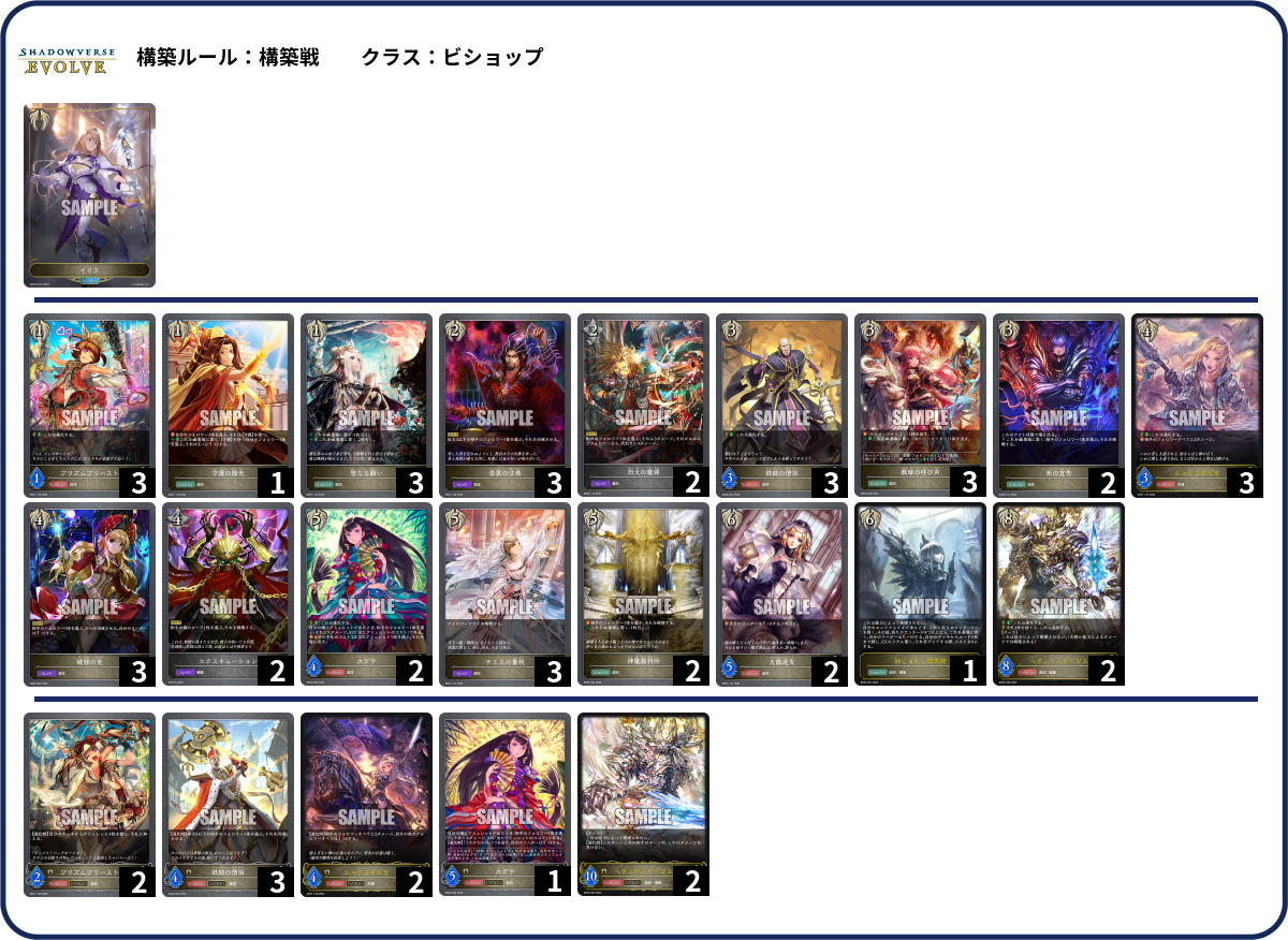 デッキコード「6536A」のデッキ | DECK LOG（デッキログ）