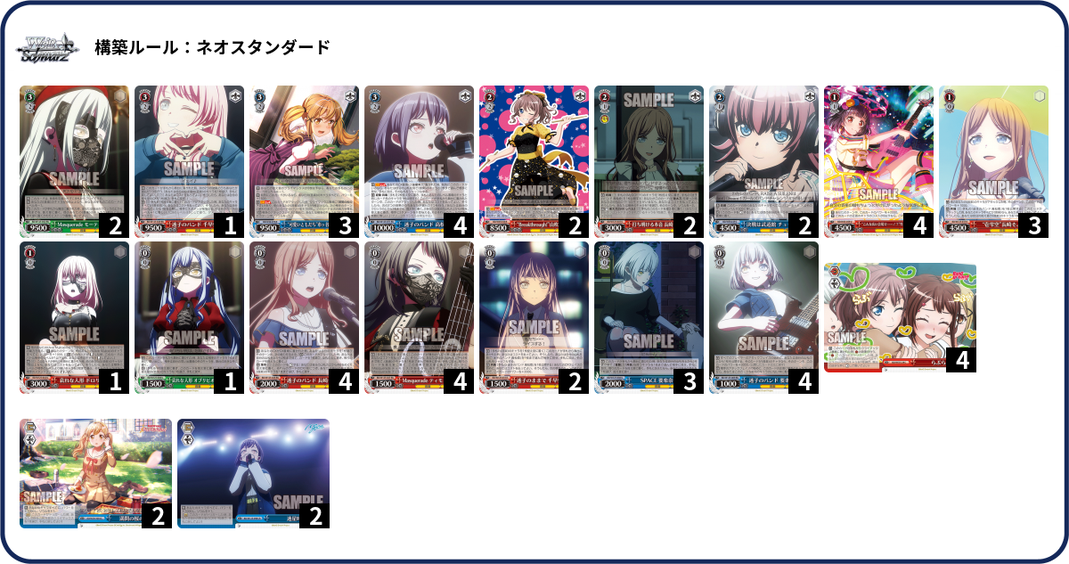 デッキコード「653V2」のデッキ | DECK LOG（デッキログ）