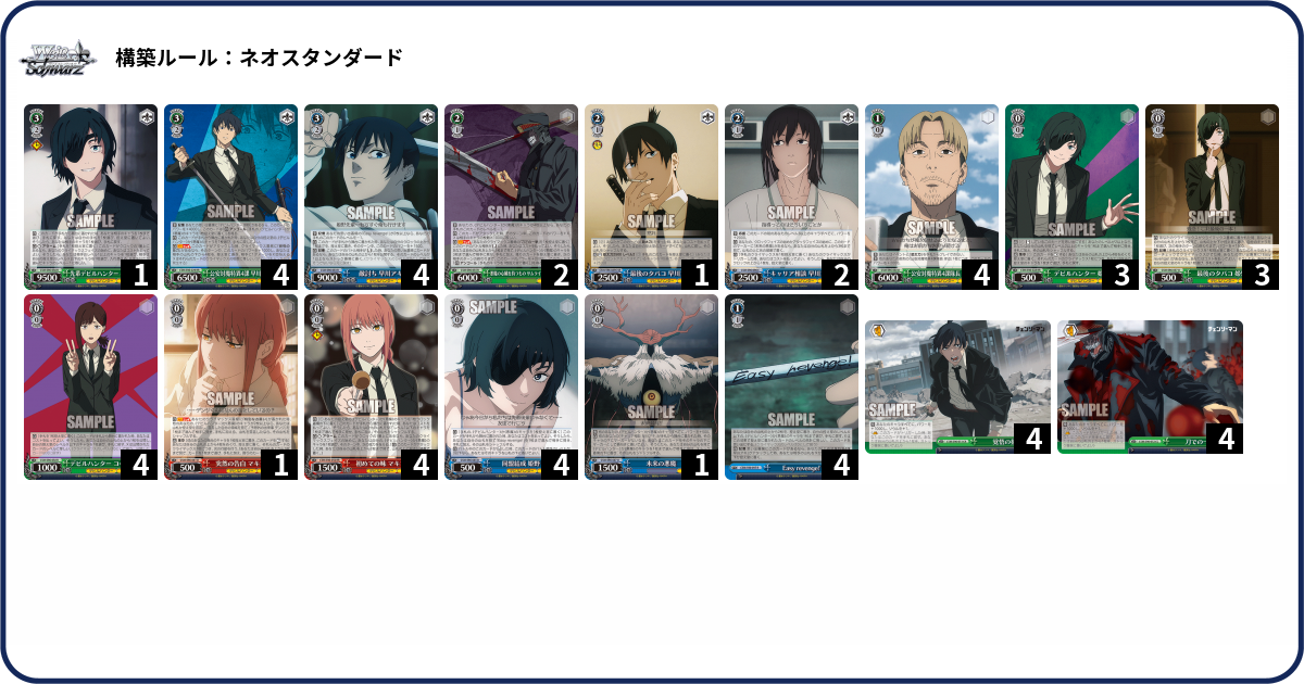 デッキコード「65X81」のデッキ | DECK LOG（デッキログ）