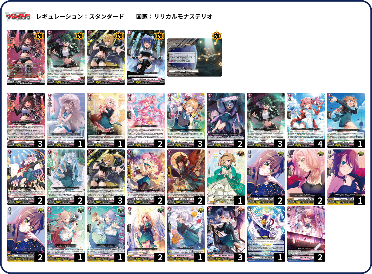 デッキコード「65ZH9」のデッキ | DECK LOG（デッキログ）