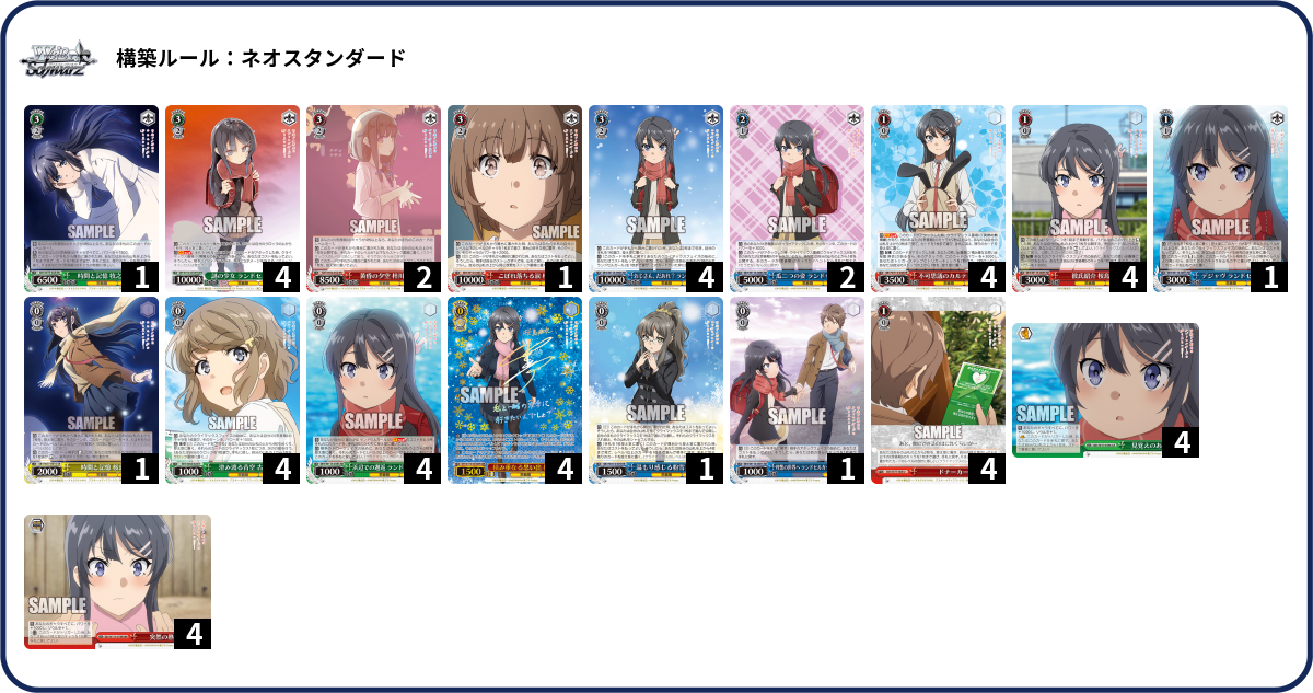 デッキコード「6682C」のデッキ | DECK LOG（デッキログ）