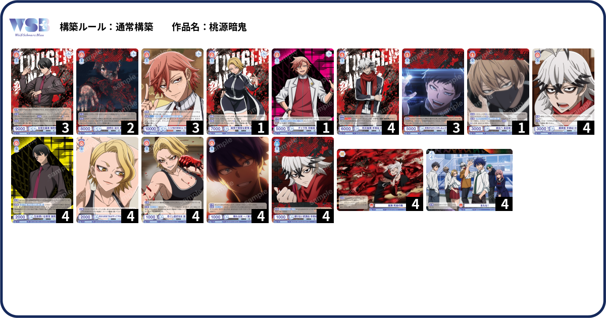 デッキコード「668BW」のデッキ | DECK LOG（デッキログ）