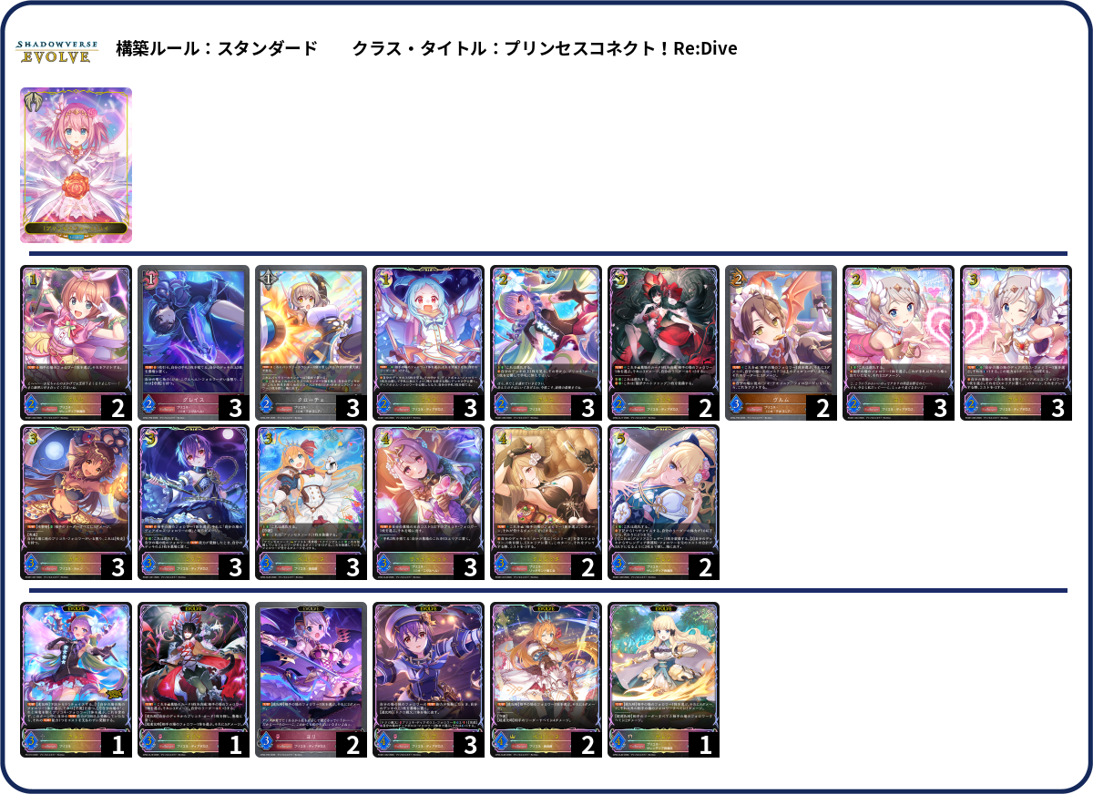 デッキコード「66EB6」のデッキ | DECK LOG（デッキログ）