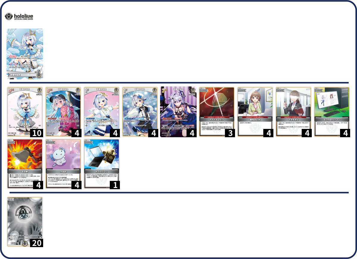 デッキコード「66HN7」のデッキ | DECK LOG（デッキログ）