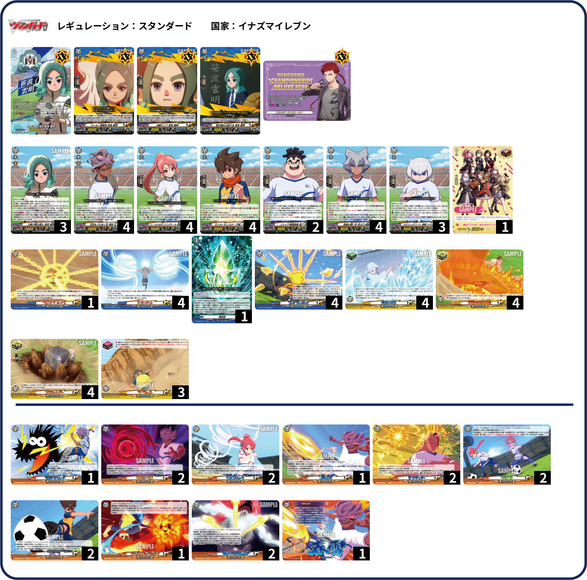 デッキコード「66U9K」のデッキ | DECK LOG（デッキログ）