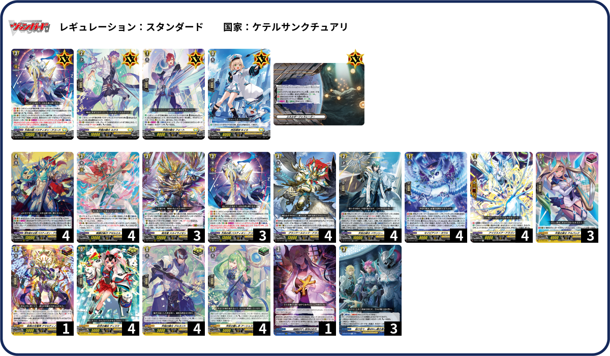 デッキコード「66UBV」のデッキ | DECK LOG（デッキログ）