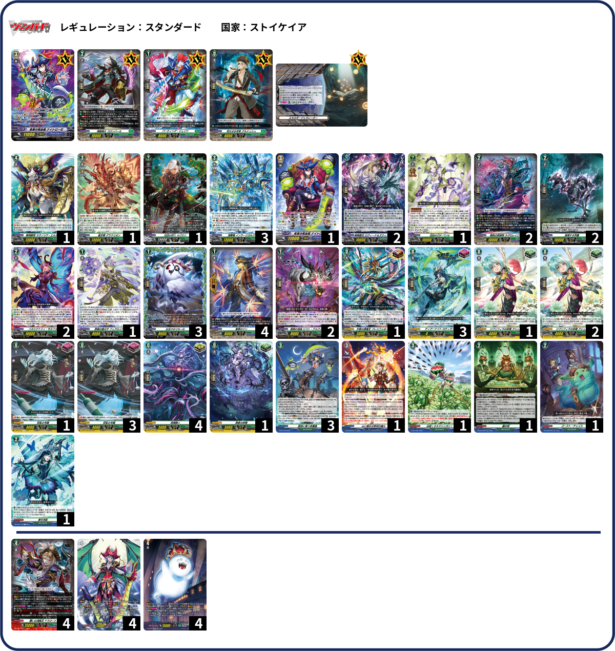 デッキコード「66VHZ」のデッキ | DECK LOG（デッキログ）