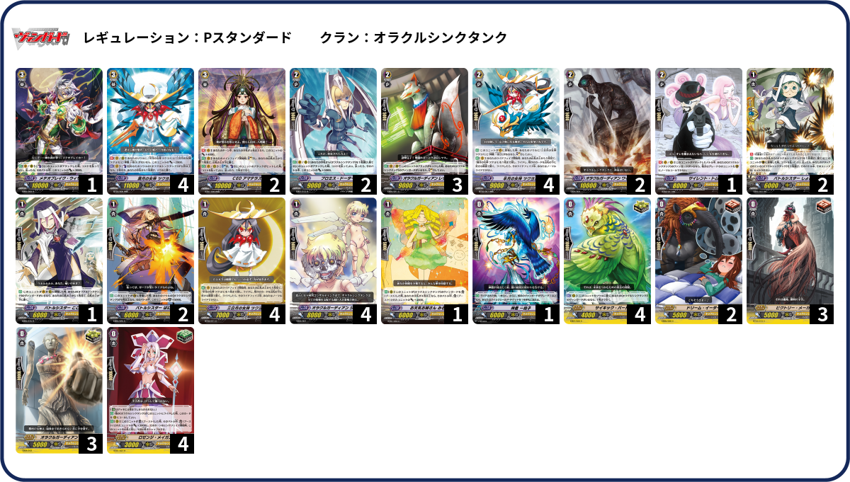 デッキコード「67EE6」のデッキ | DECK LOG（デッキログ）