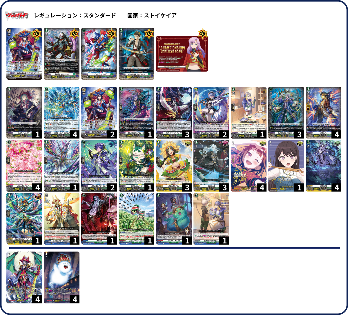 デッキコード「67F3F」のデッキ | DECK LOG（デッキログ）