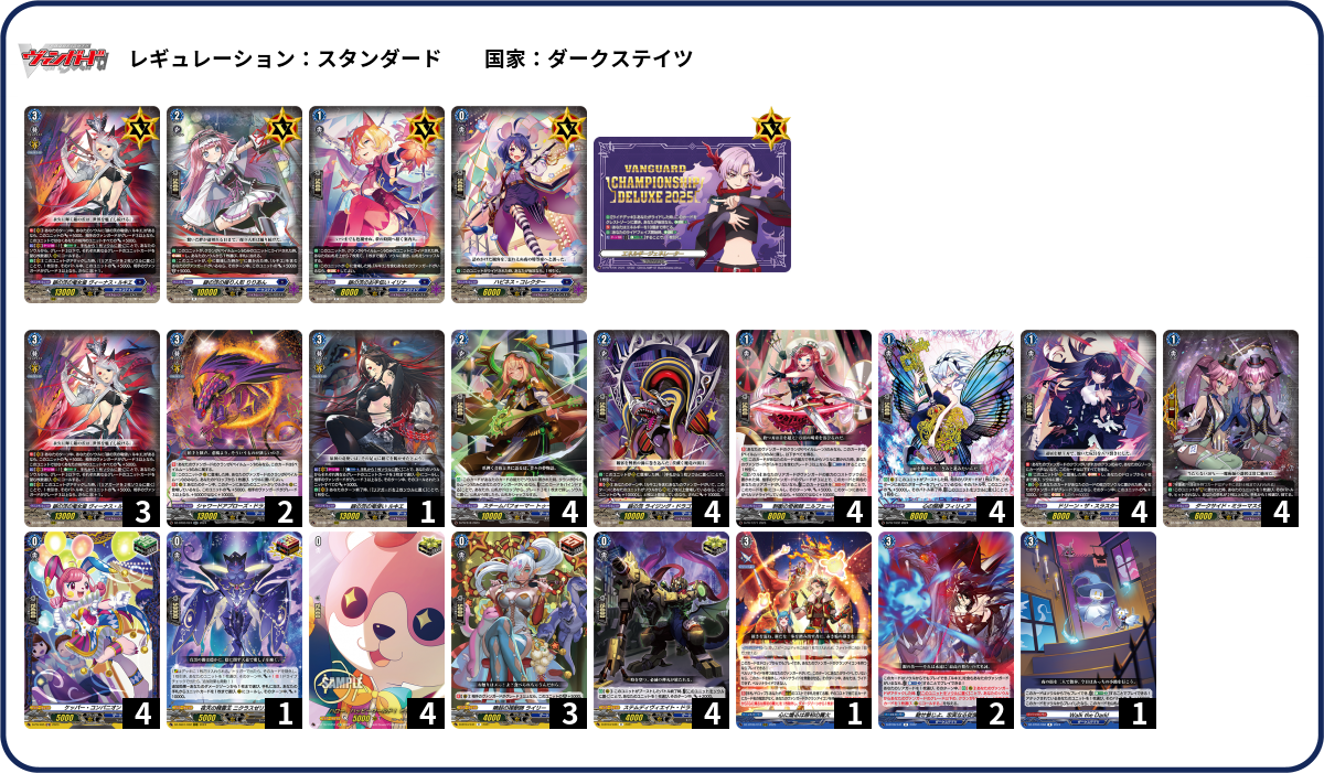 デッキコード「67JUF」のデッキ | DECK LOG（デッキログ）