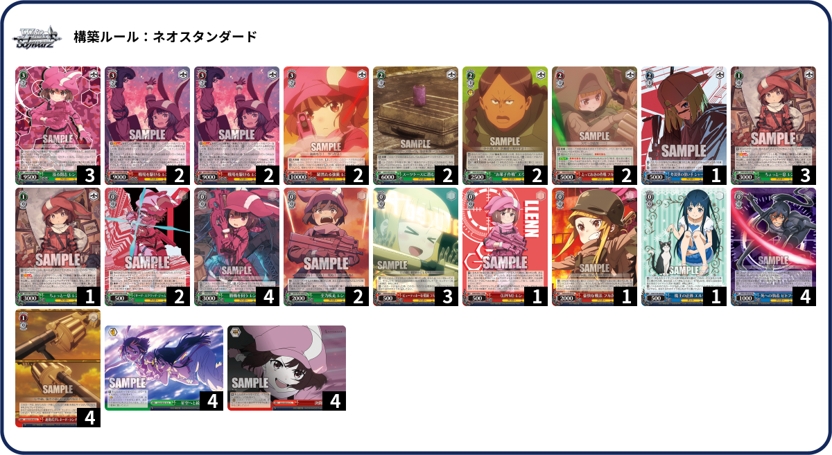 デッキコード「67KUW」のデッキ | DECK LOG（デッキログ）