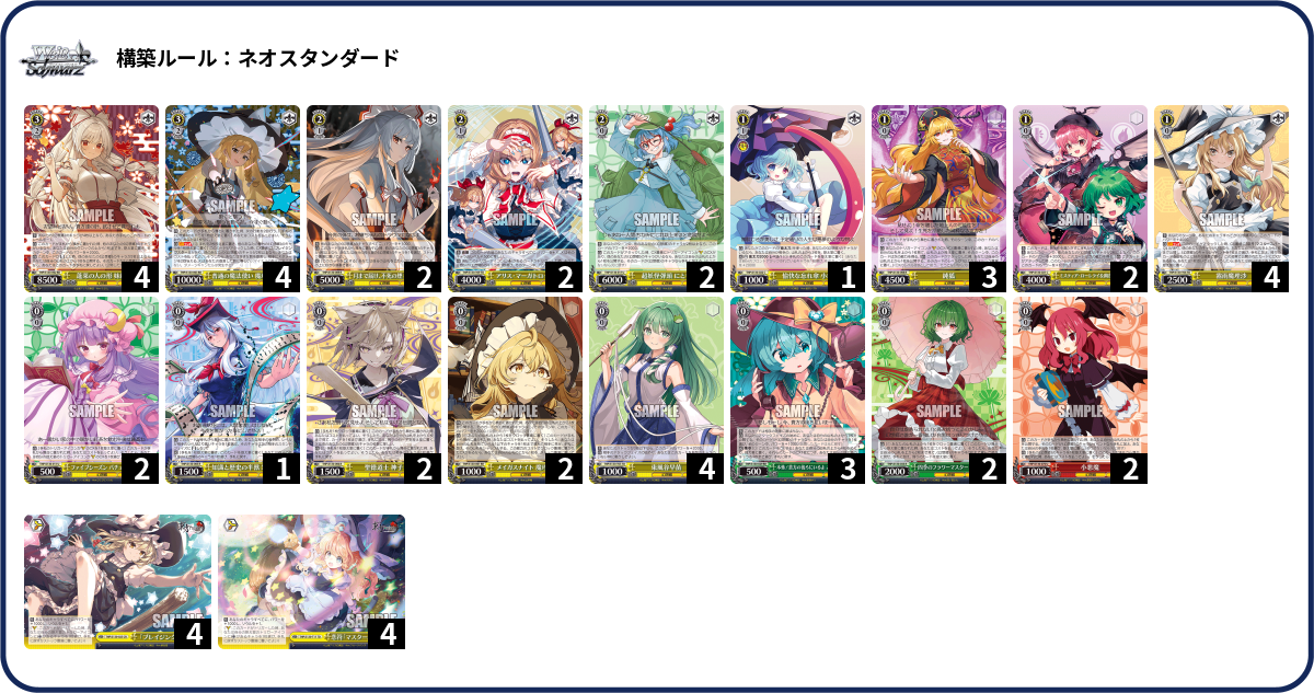 デッキコード「67LKR」のデッキ | DECK LOG（デッキログ）