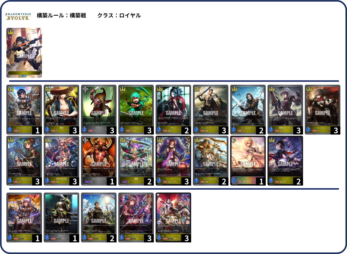 デッキコード「67LW4」のデッキ | DECK LOG（デッキログ）