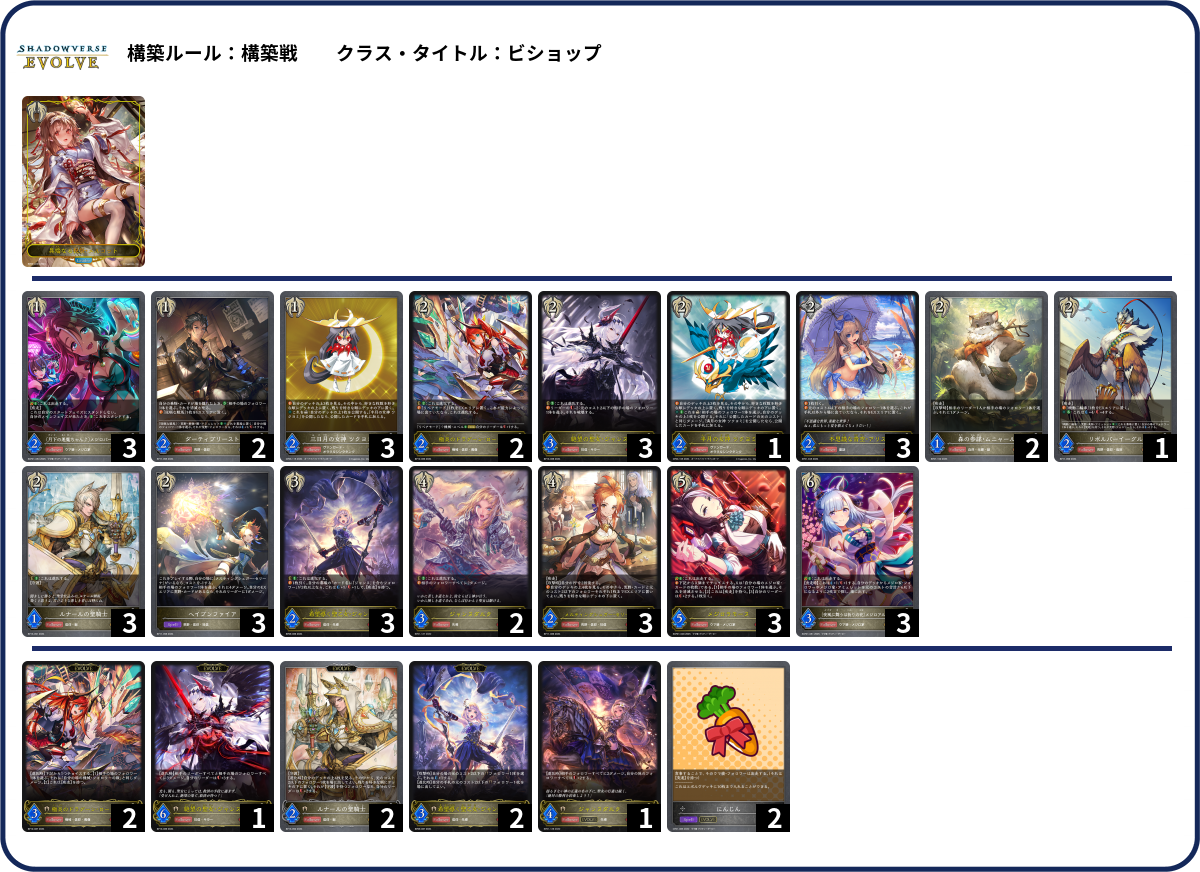 デッキコード「67NW1」のデッキ | DECK LOG（デッキログ）