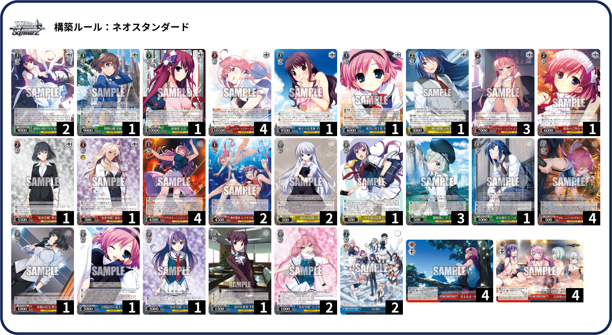 デッキコード「67UPP」のデッキ | DECK LOG（デッキログ）