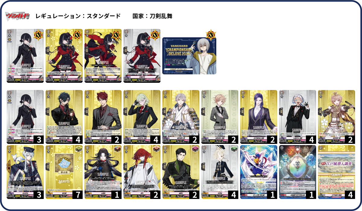 ヴァンガード 京極正宗 デッキ 京極正宗 祝装 ｜ 「カードファイト!! ヴァンガード」 TCG公式サイト